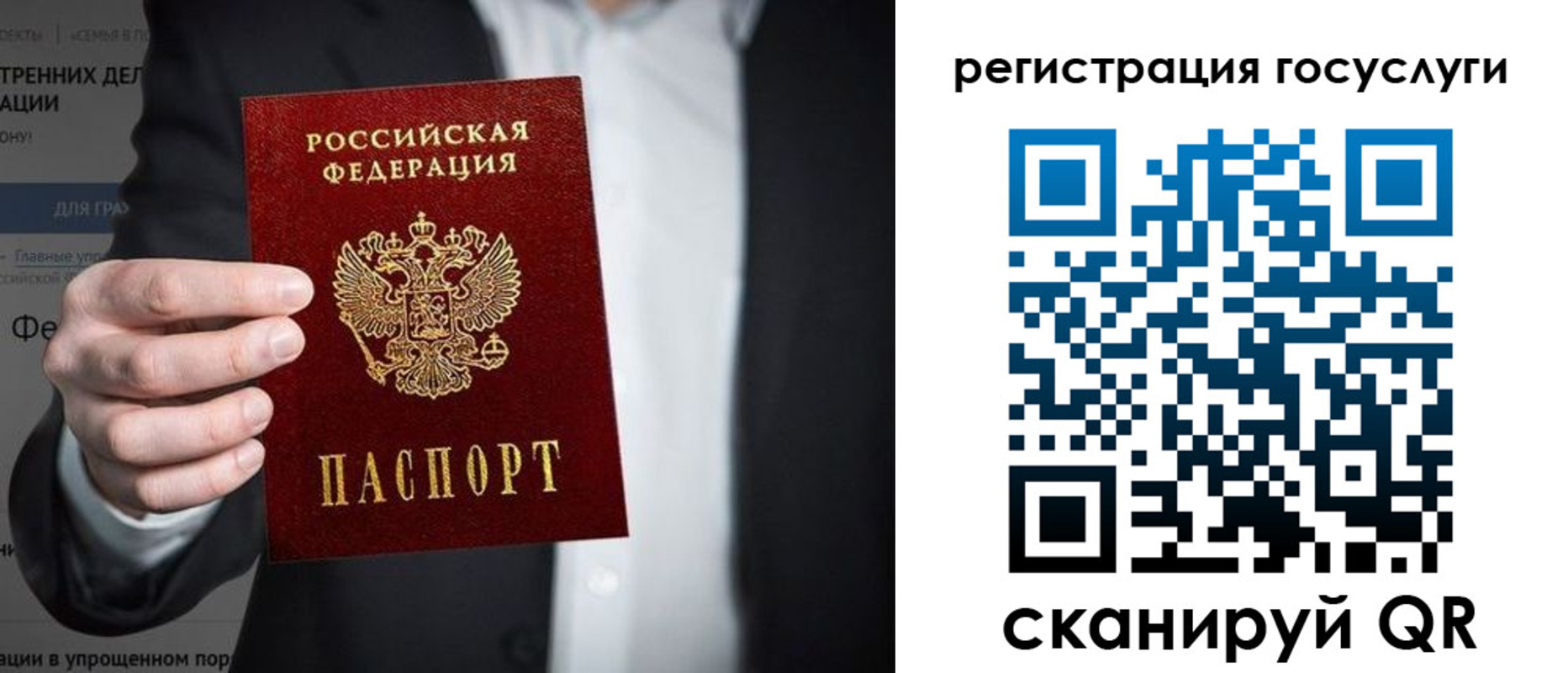 регистрация для дет. сада в Отрадном