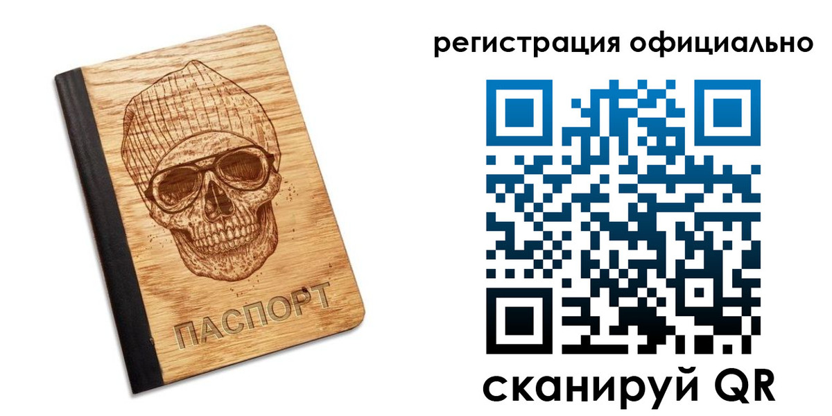 миграционный учет в Отрадном