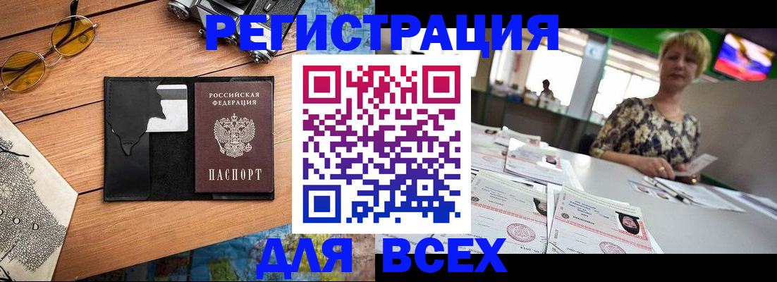 прописка для школы в Отрадном